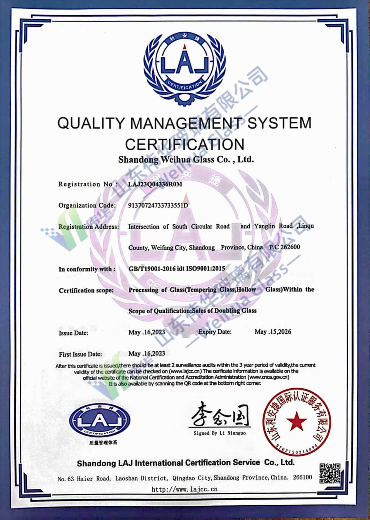 ISO 9001:2015、ISO 14001