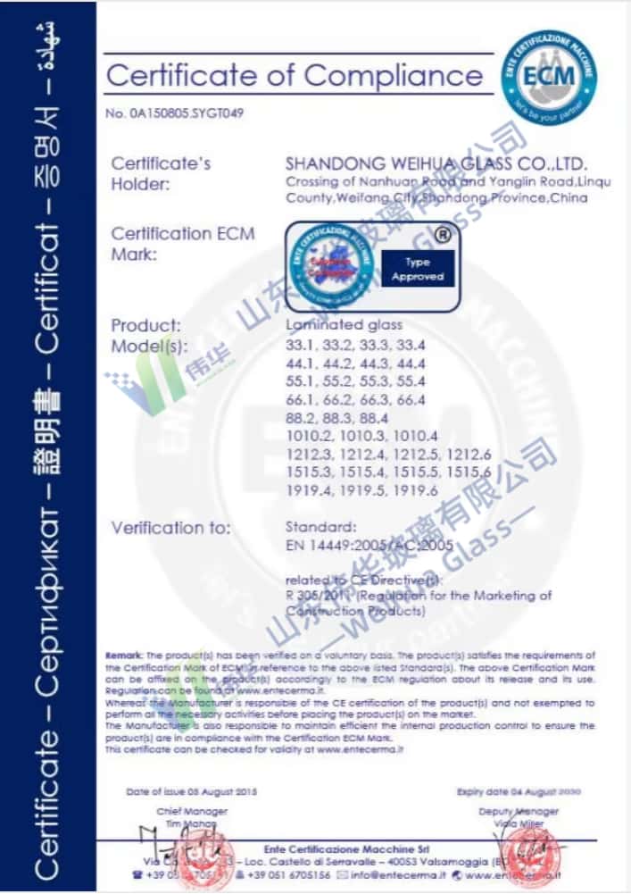 欧洲：CE (EN 14449)