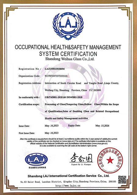 职业健康安全管理体系认证证书